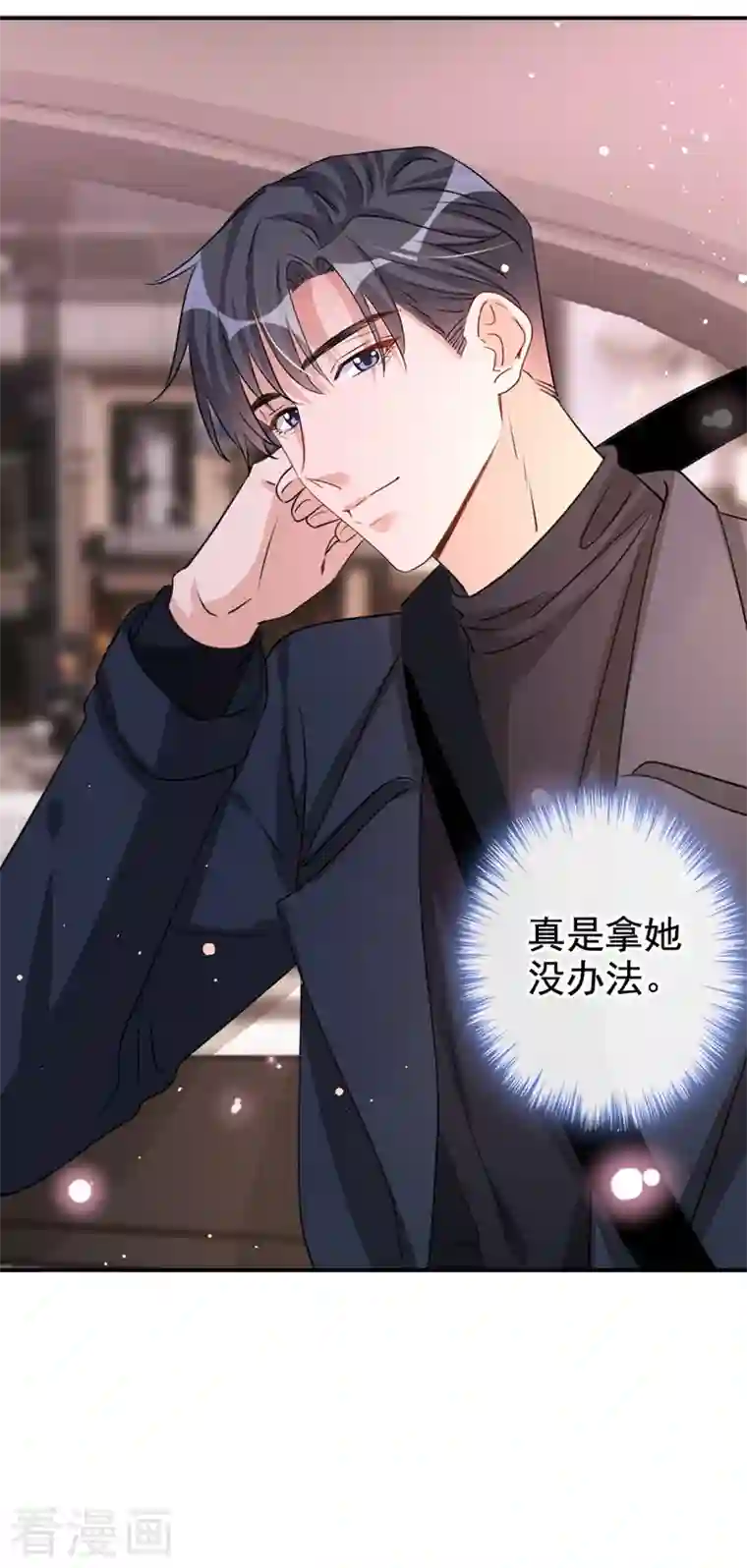 今天拒绝陆先生了吗？第18话 我早就被你迷住了