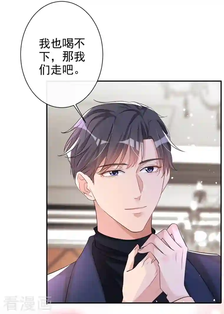 今天拒绝陆先生了吗？第18话 我早就被你迷住了