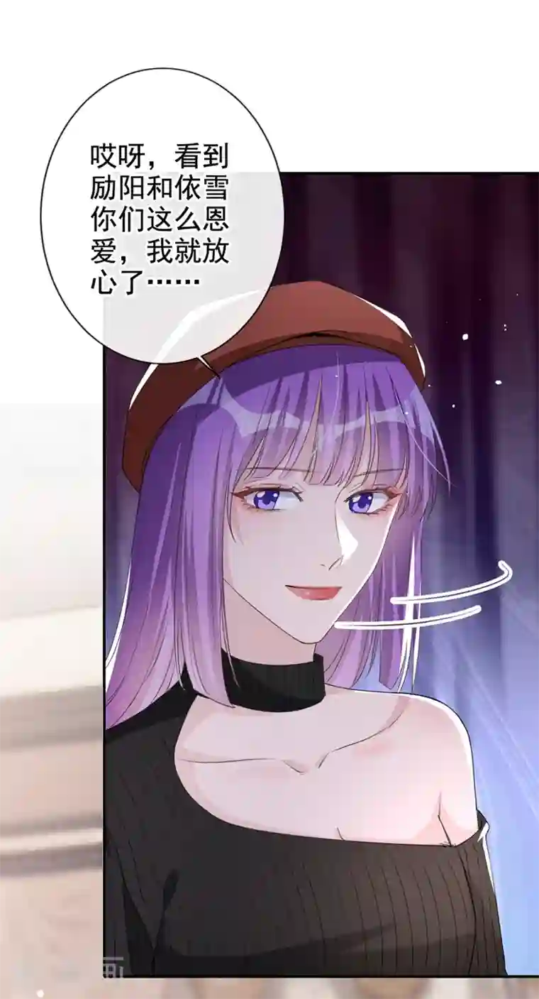 今天拒绝陆先生了吗？第18话 我早就被你迷住了