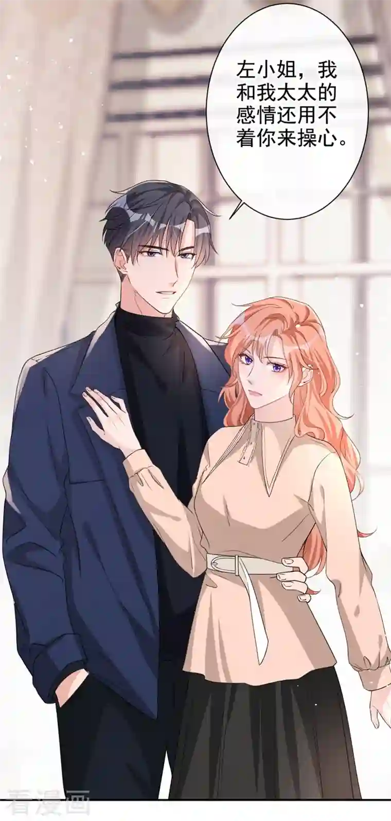 今天拒绝陆先生了吗？第18话 我早就被你迷住了