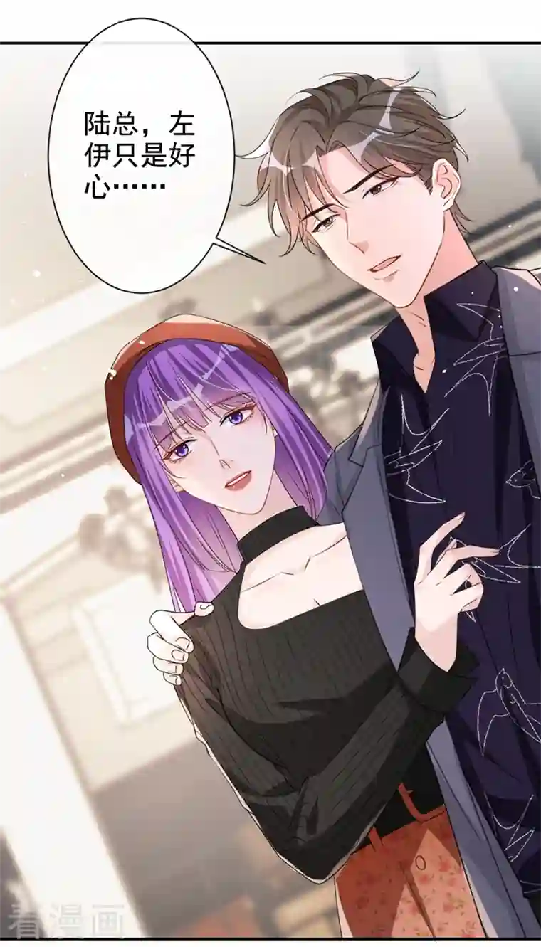 今天拒绝陆先生了吗？第18话 我早就被你迷住了