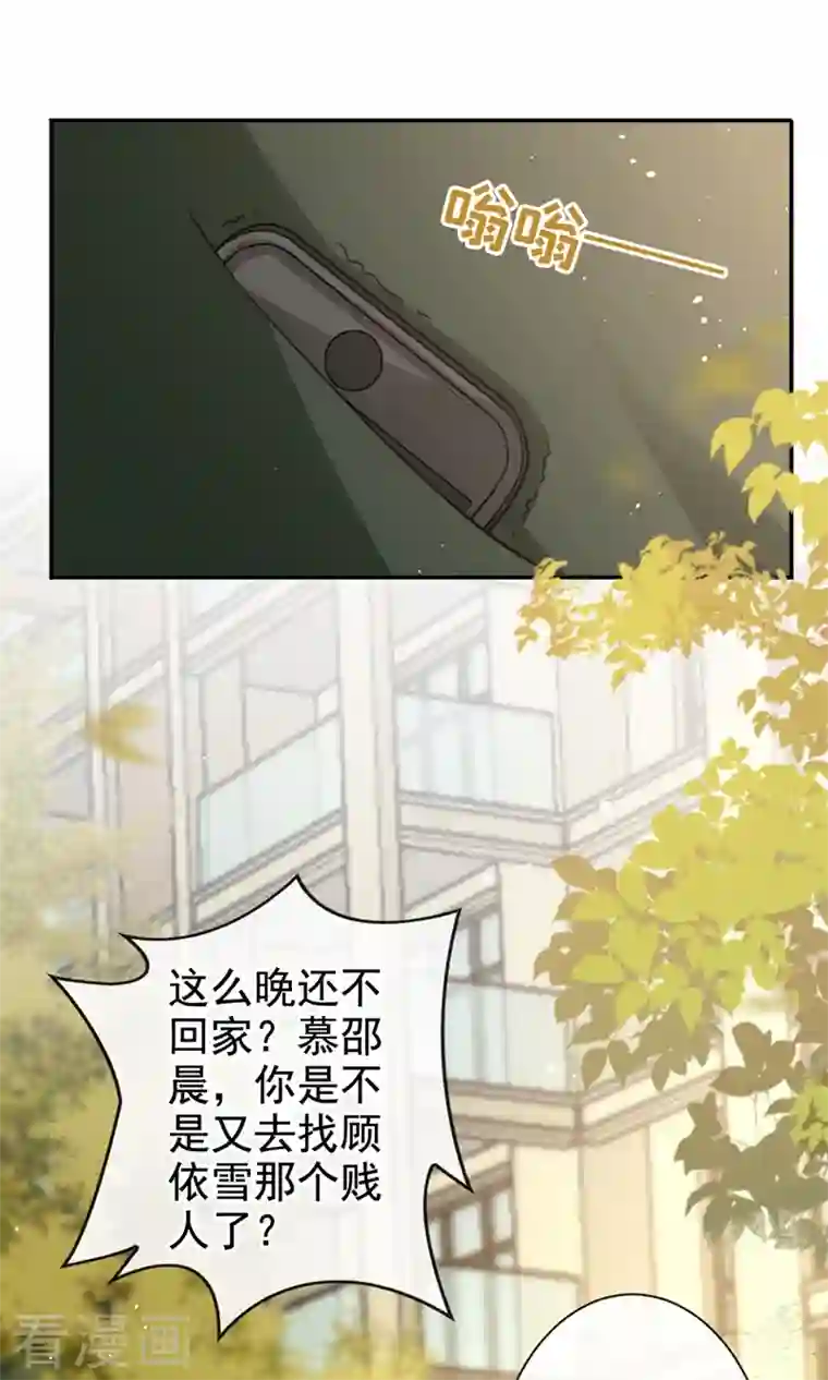 今天拒绝陆先生了吗？第20话 我希望你只在乎我