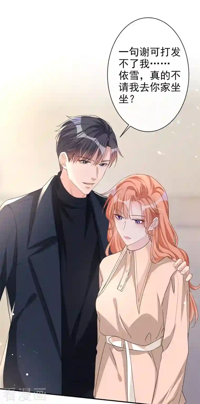 今天拒绝陆先生了吗？第20话 我希望你只在乎我