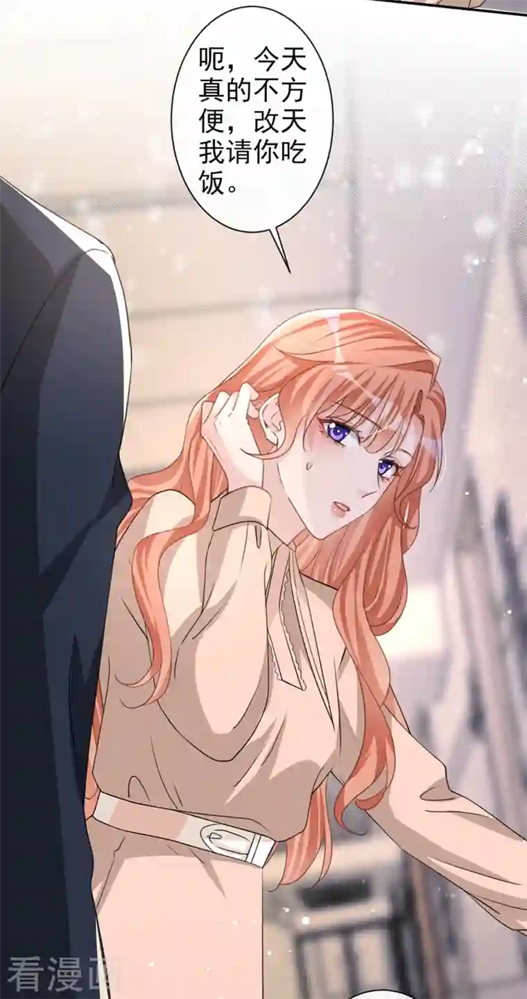 今天拒绝陆先生了吗？第20话 我希望你只在乎我