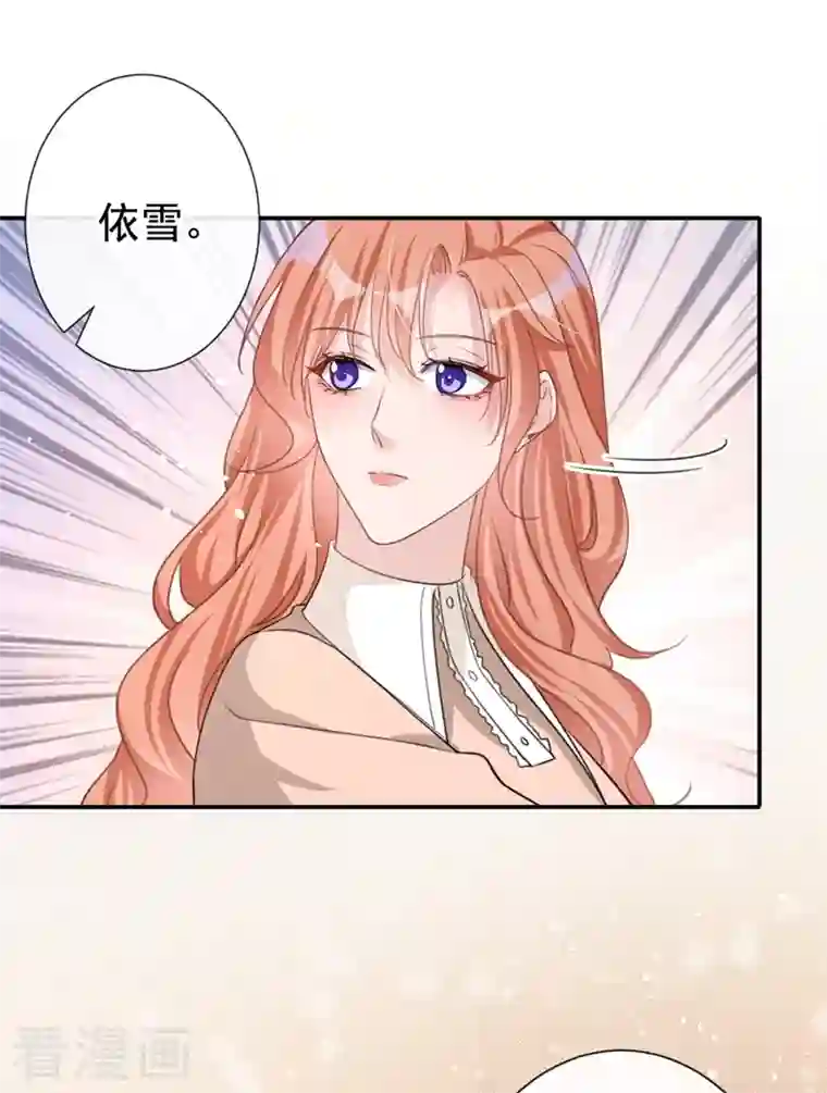 今天拒绝陆先生了吗？第20话 我希望你只在乎我