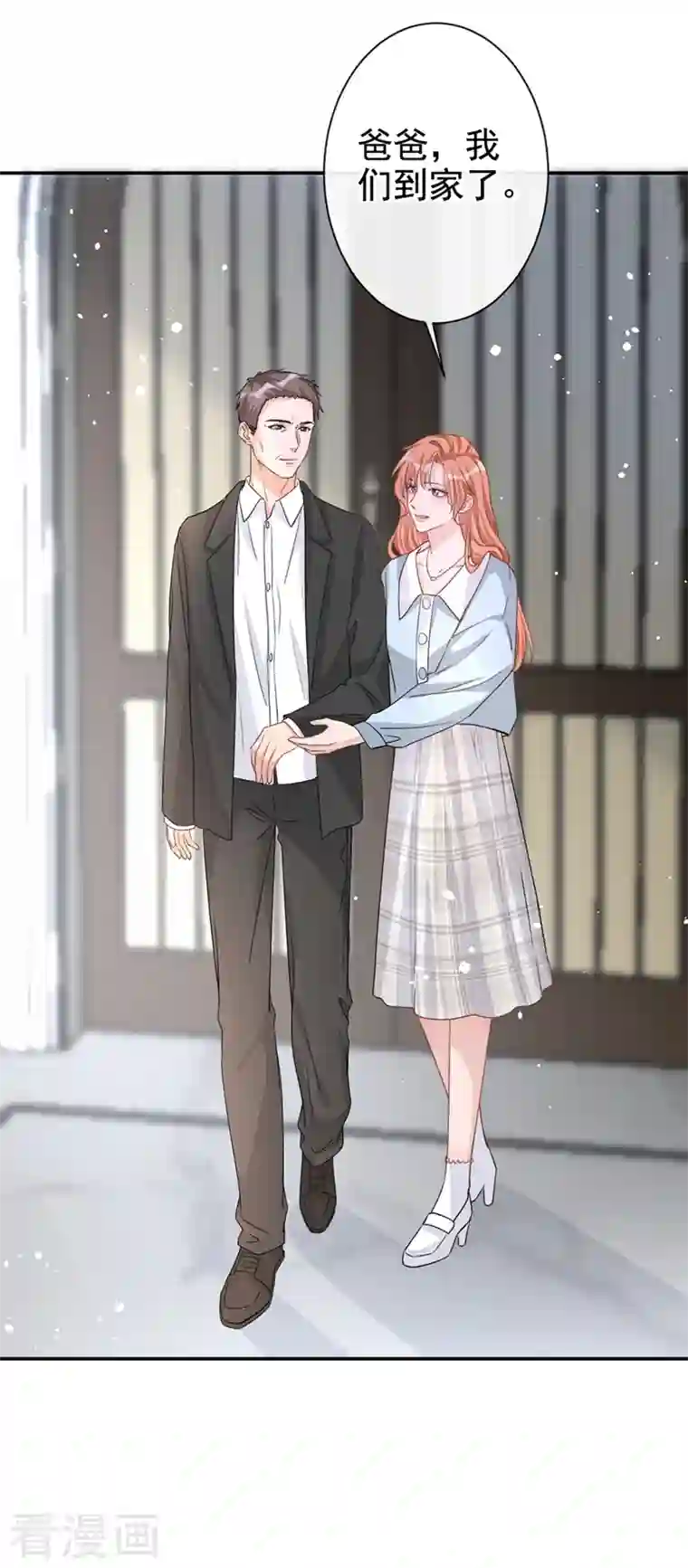 今天拒绝陆先生了吗？第20话 我希望你只在乎我