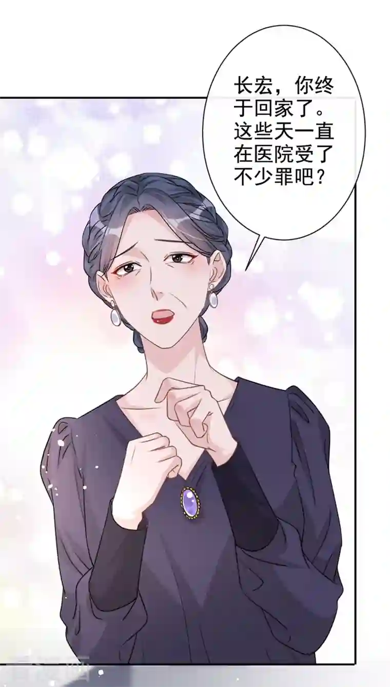 今天拒绝陆先生了吗？第20话 我希望你只在乎我