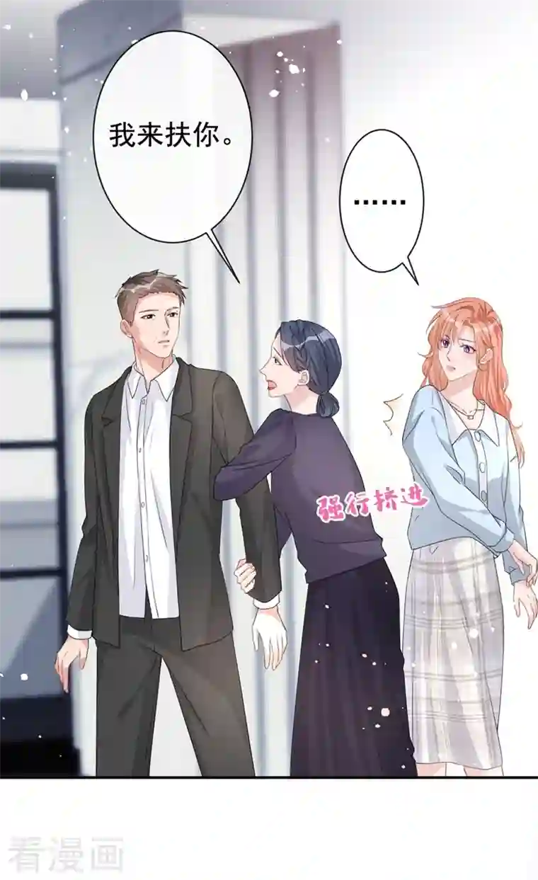 今天拒绝陆先生了吗？第20话 我希望你只在乎我