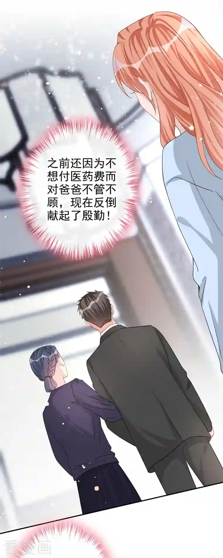 今天拒绝陆先生了吗？第20话 我希望你只在乎我