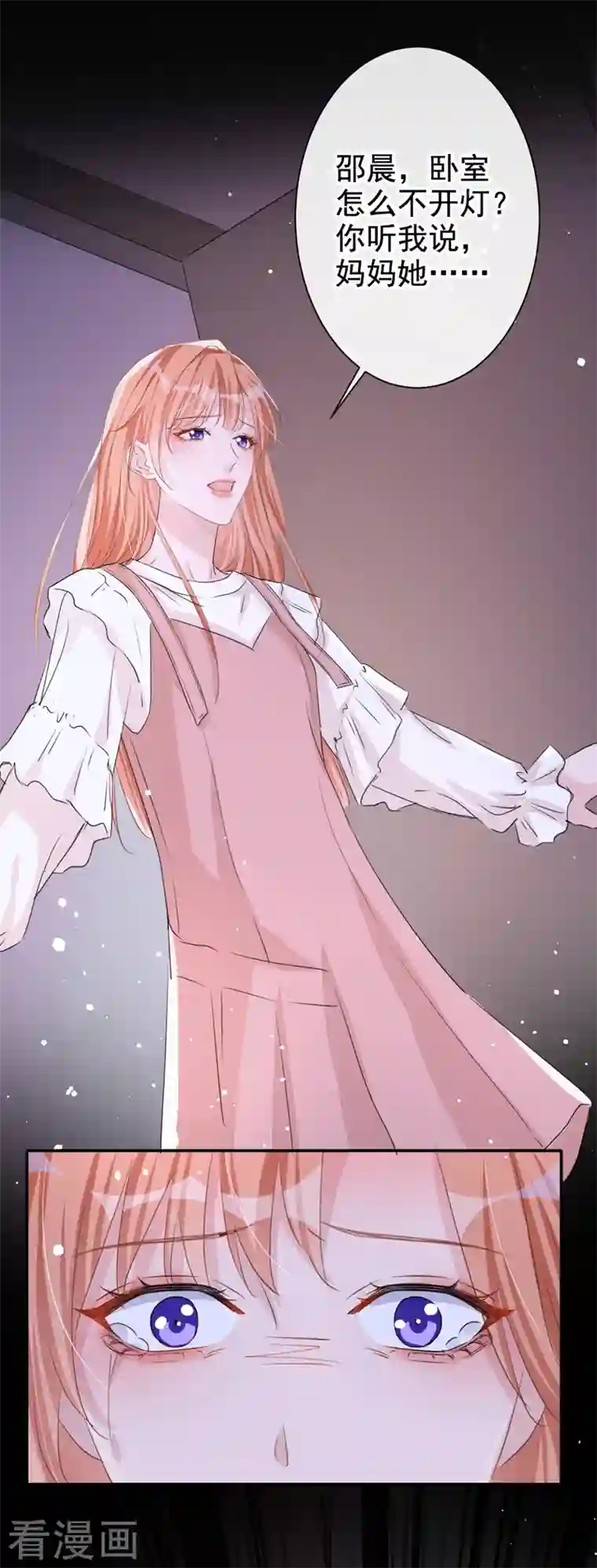 今天拒绝陆先生了吗？第20话 我希望你只在乎我