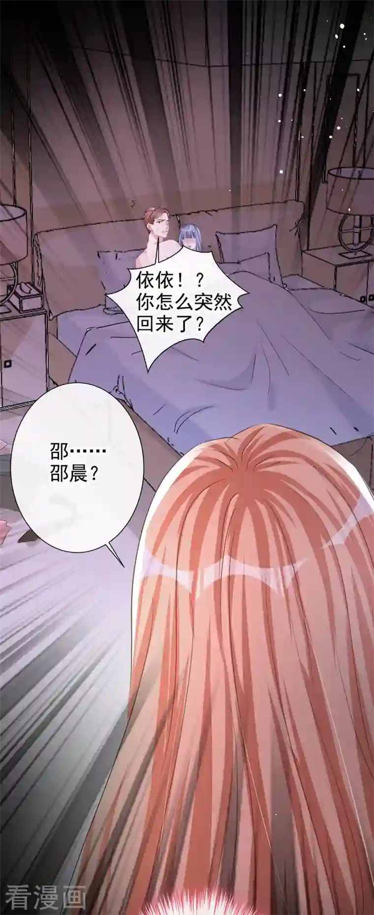 今天拒绝陆先生了吗？第20话 我希望你只在乎我