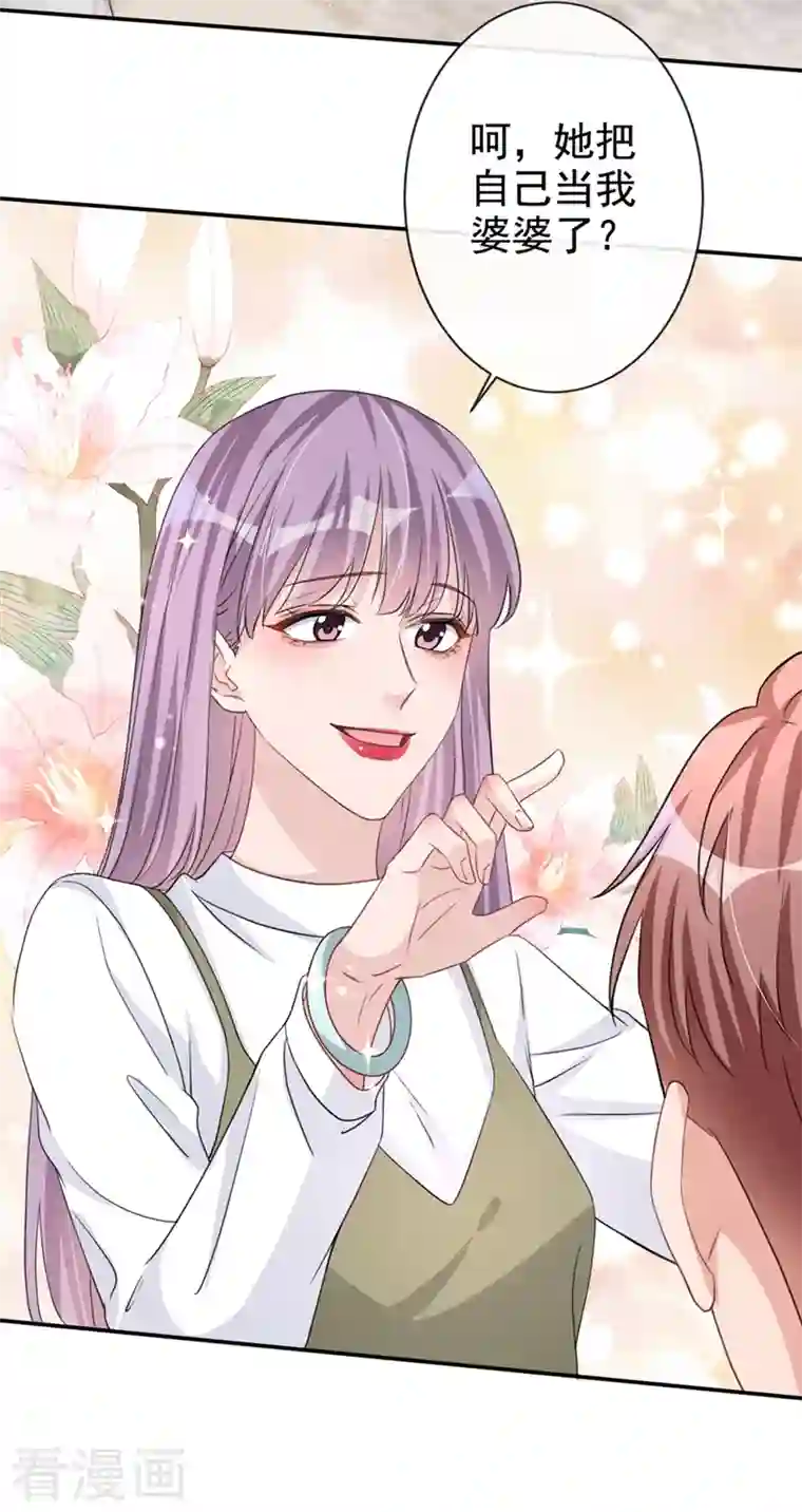 今天拒绝陆先生了吗？第21话 这不就是你想要的？