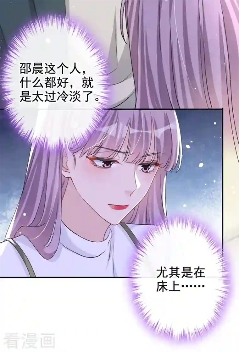 今天拒绝陆先生了吗？第21话 这不就是你想要的？