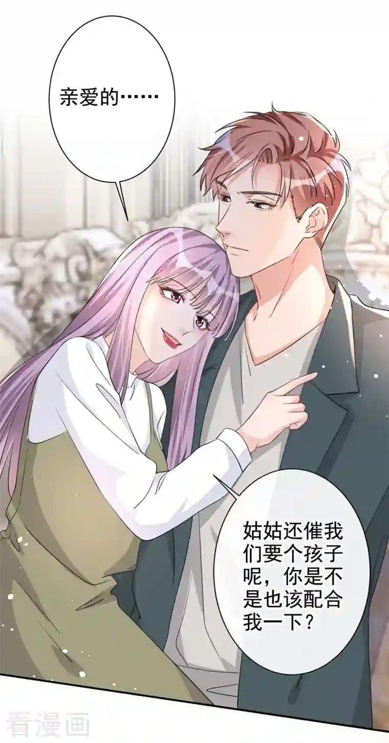 今天拒绝陆先生了吗？第21话 这不就是你想要的？