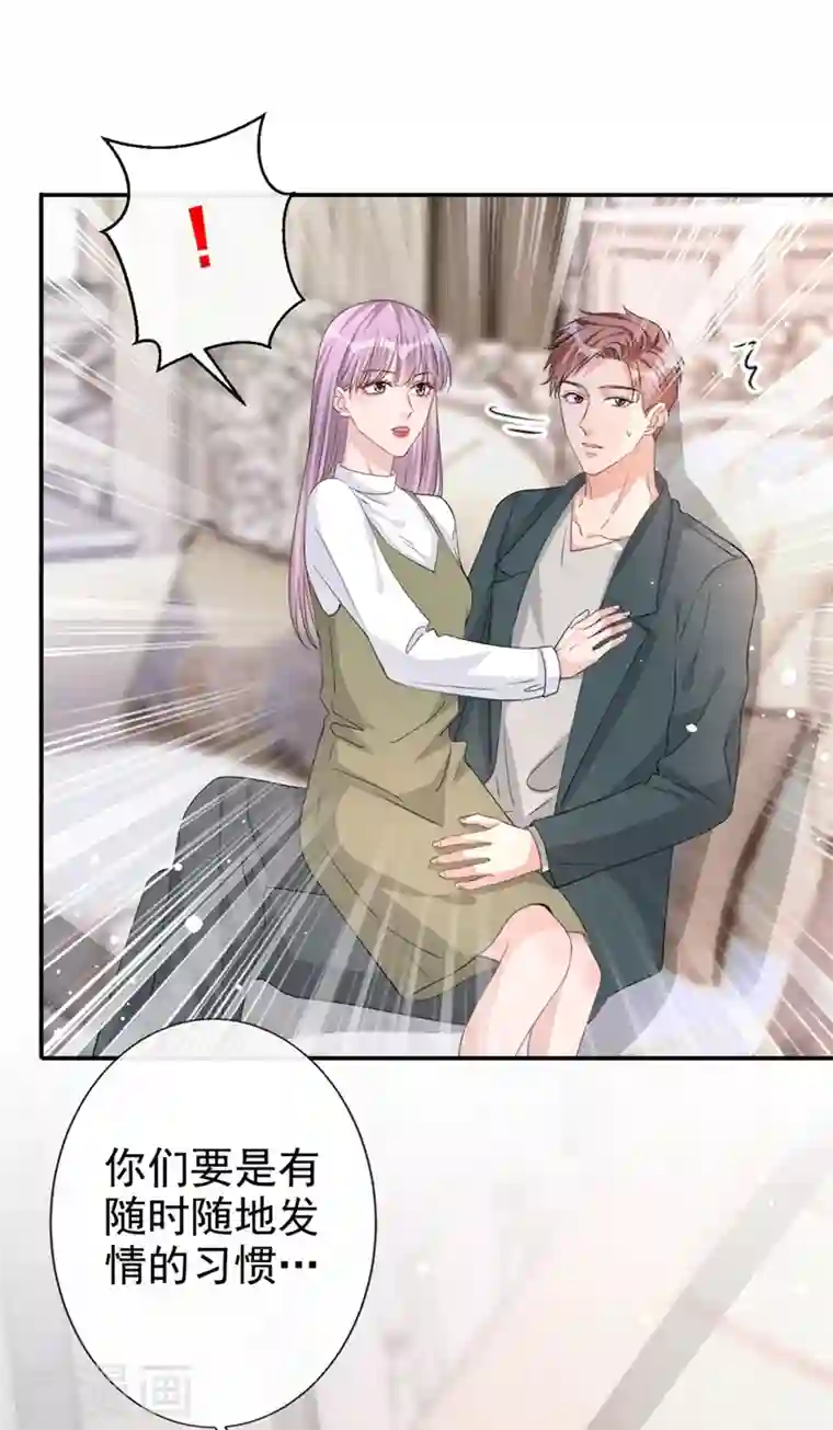 今天拒绝陆先生了吗？第21话 这不就是你想要的？