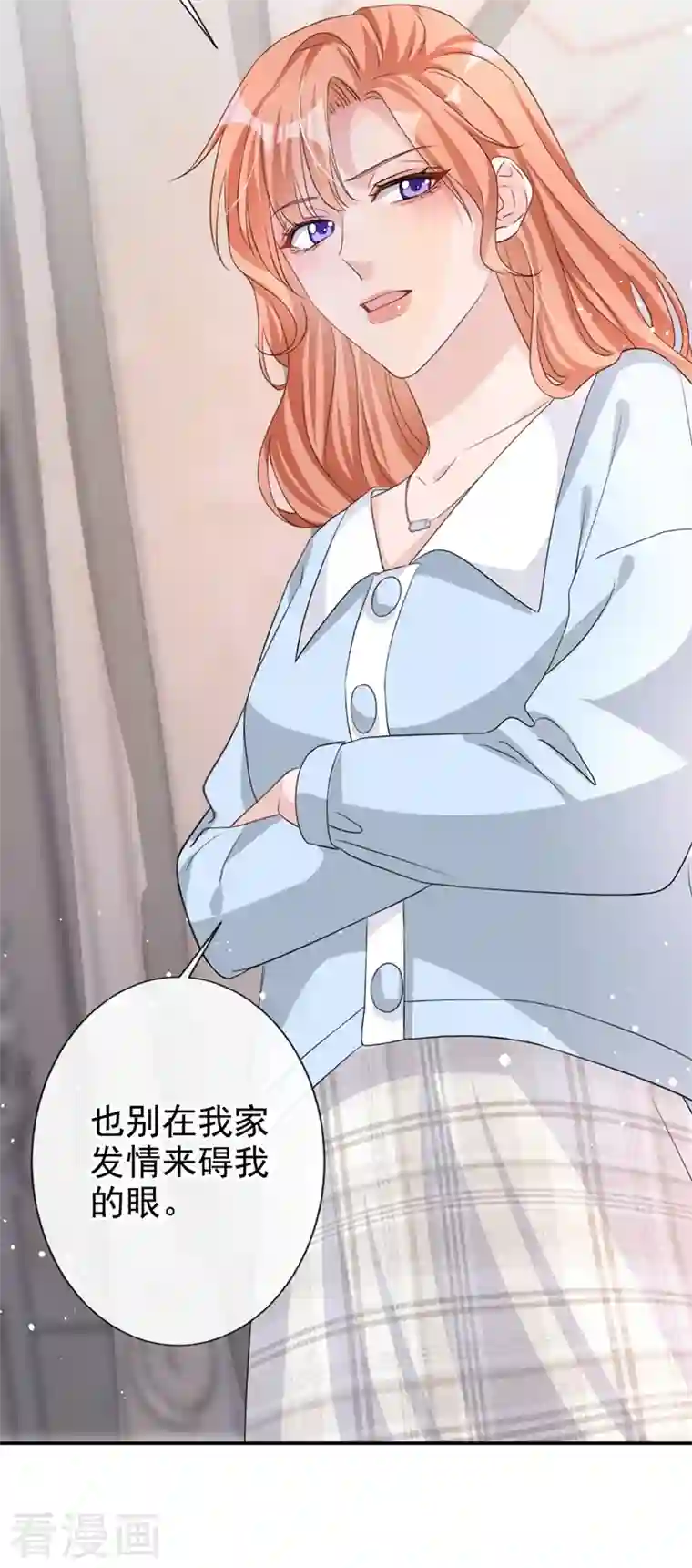 今天拒绝陆先生了吗？第21话 这不就是你想要的？