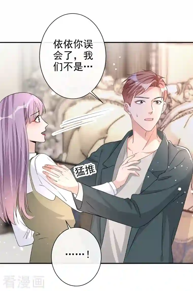 今天拒绝陆先生了吗？第21话 这不就是你想要的？