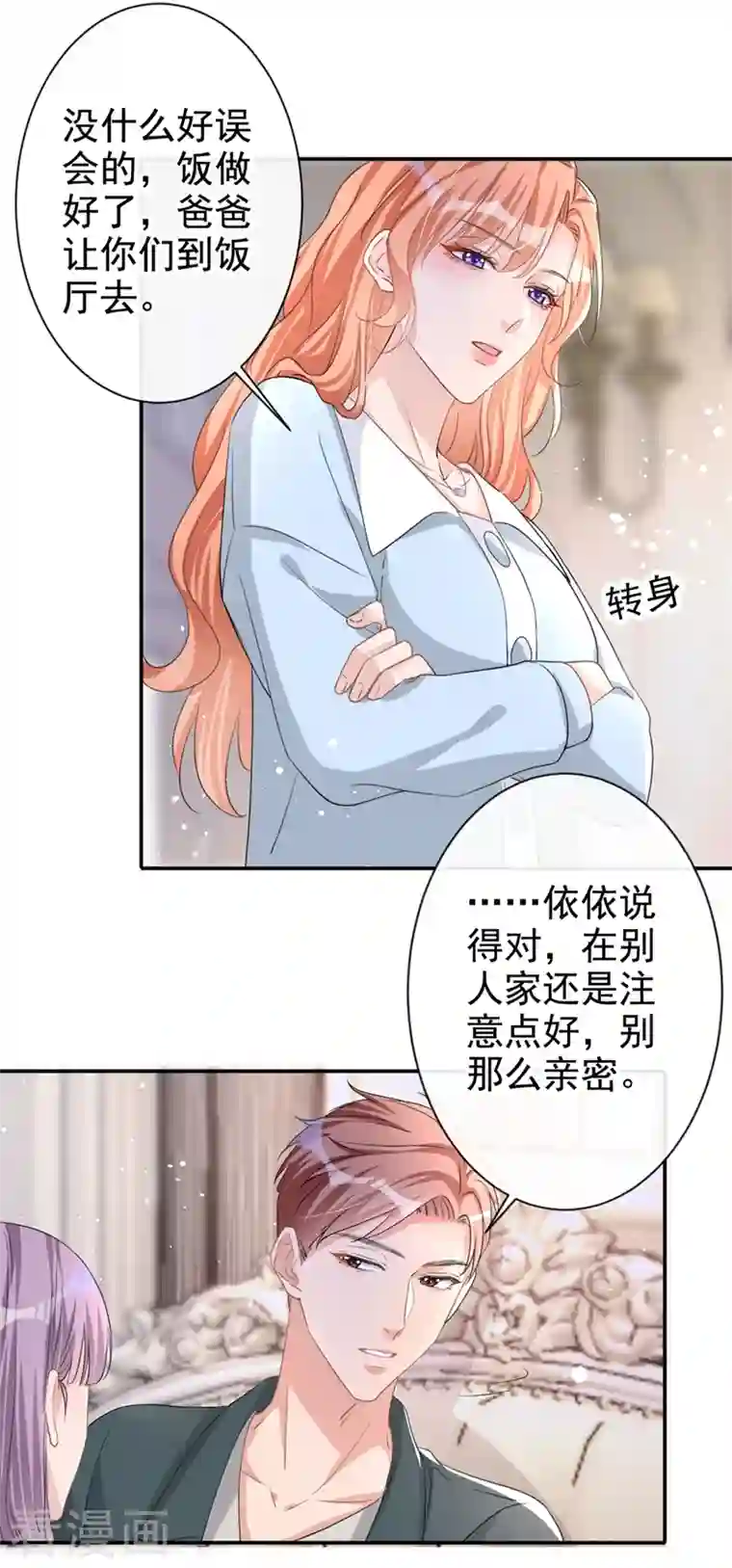 今天拒绝陆先生了吗？第21话 这不就是你想要的？