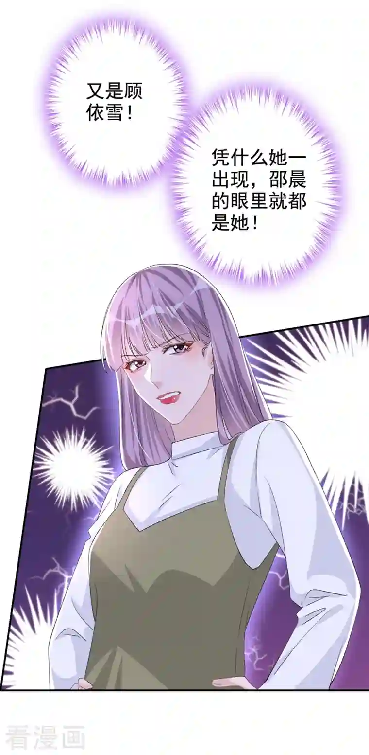 今天拒绝陆先生了吗？第21话 这不就是你想要的？