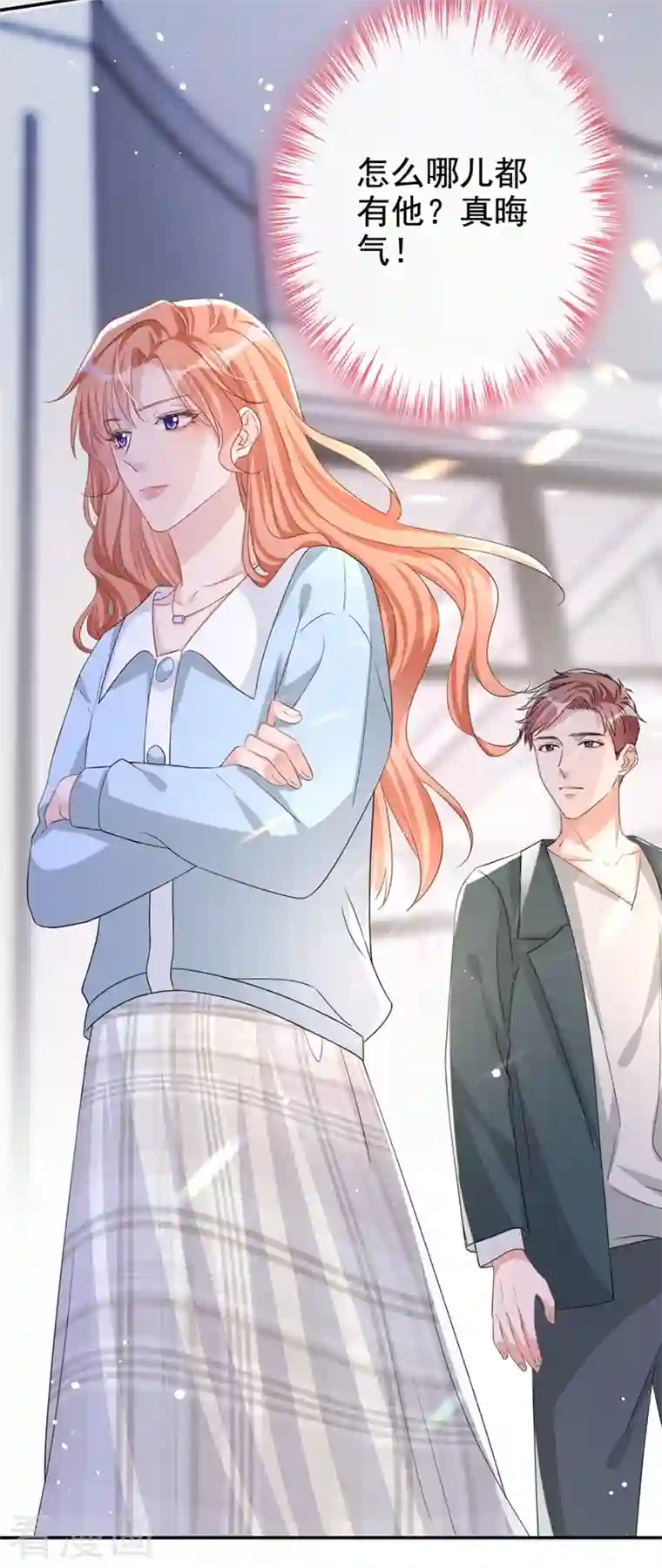 今天拒绝陆先生了吗？第21话 这不就是你想要的？