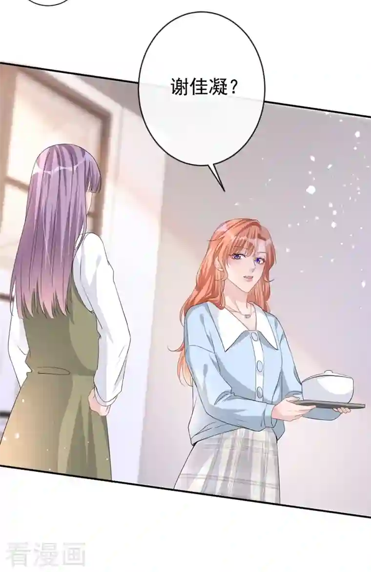 今天拒绝陆先生了吗？第21话 这不就是你想要的？