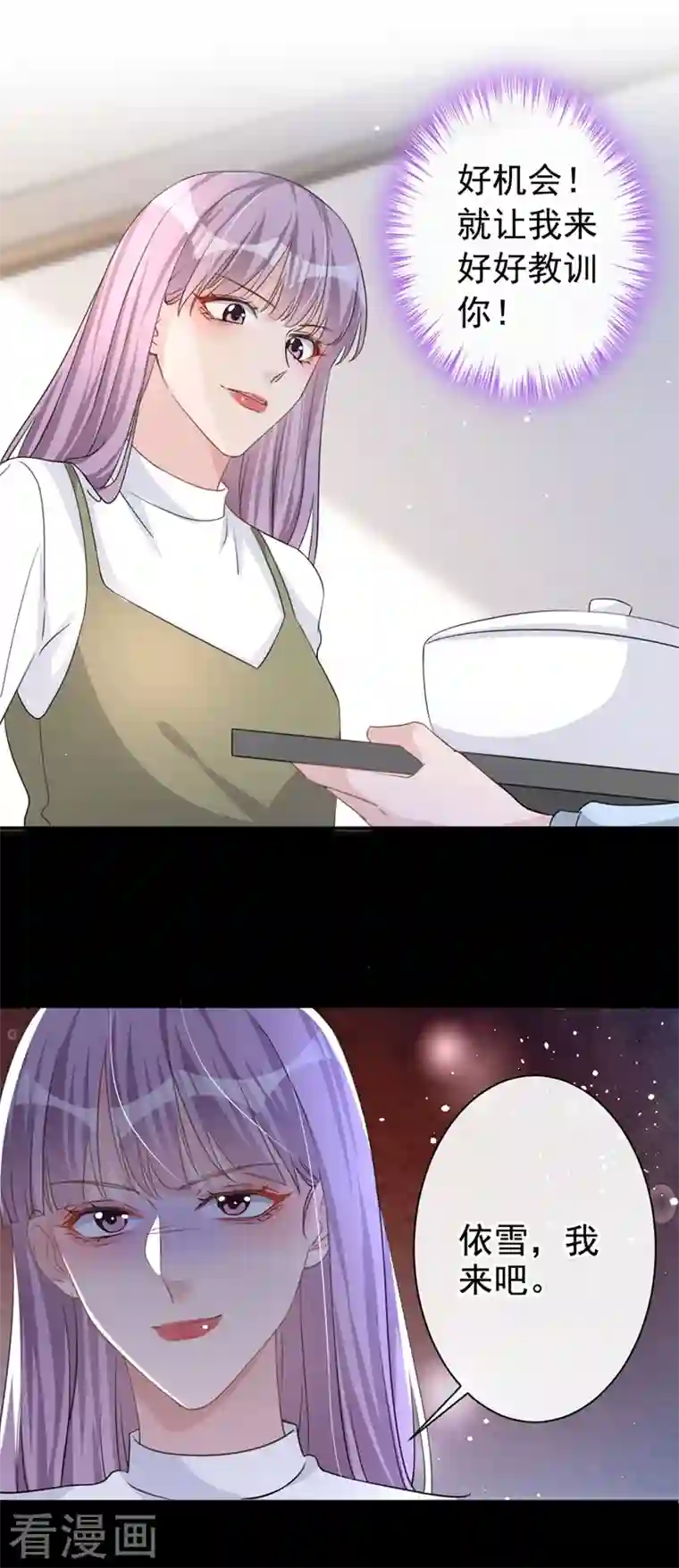 今天拒绝陆先生了吗？第21话 这不就是你想要的？