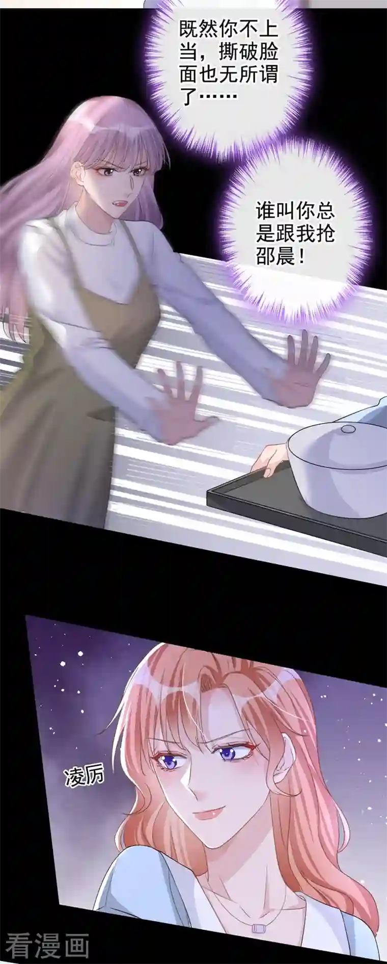 今天拒绝陆先生了吗？第21话 这不就是你想要的？