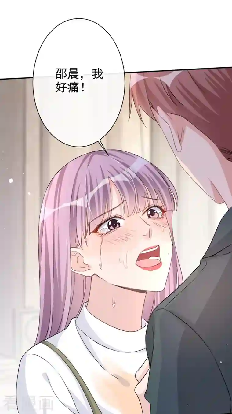 今天拒绝陆先生了吗？第21话 这不就是你想要的？