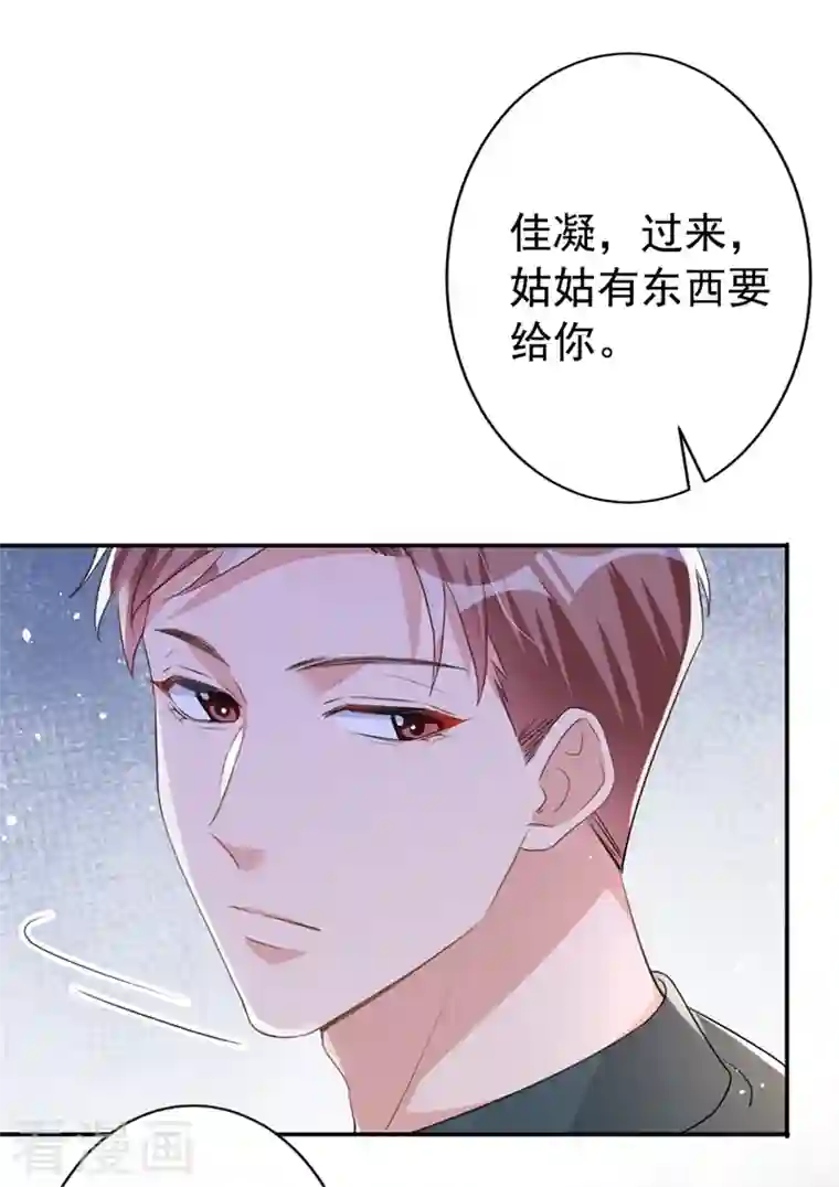 今天拒绝陆先生了吗？第21话 这不就是你想要的？