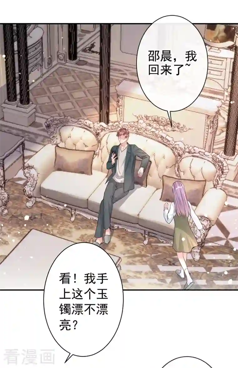 今天拒绝陆先生了吗？第21话 这不就是你想要的？