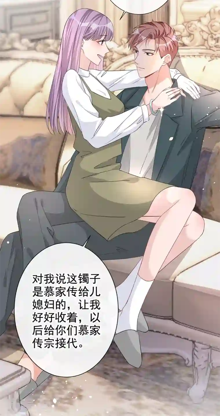 今天拒绝陆先生了吗？第21话 这不就是你想要的？