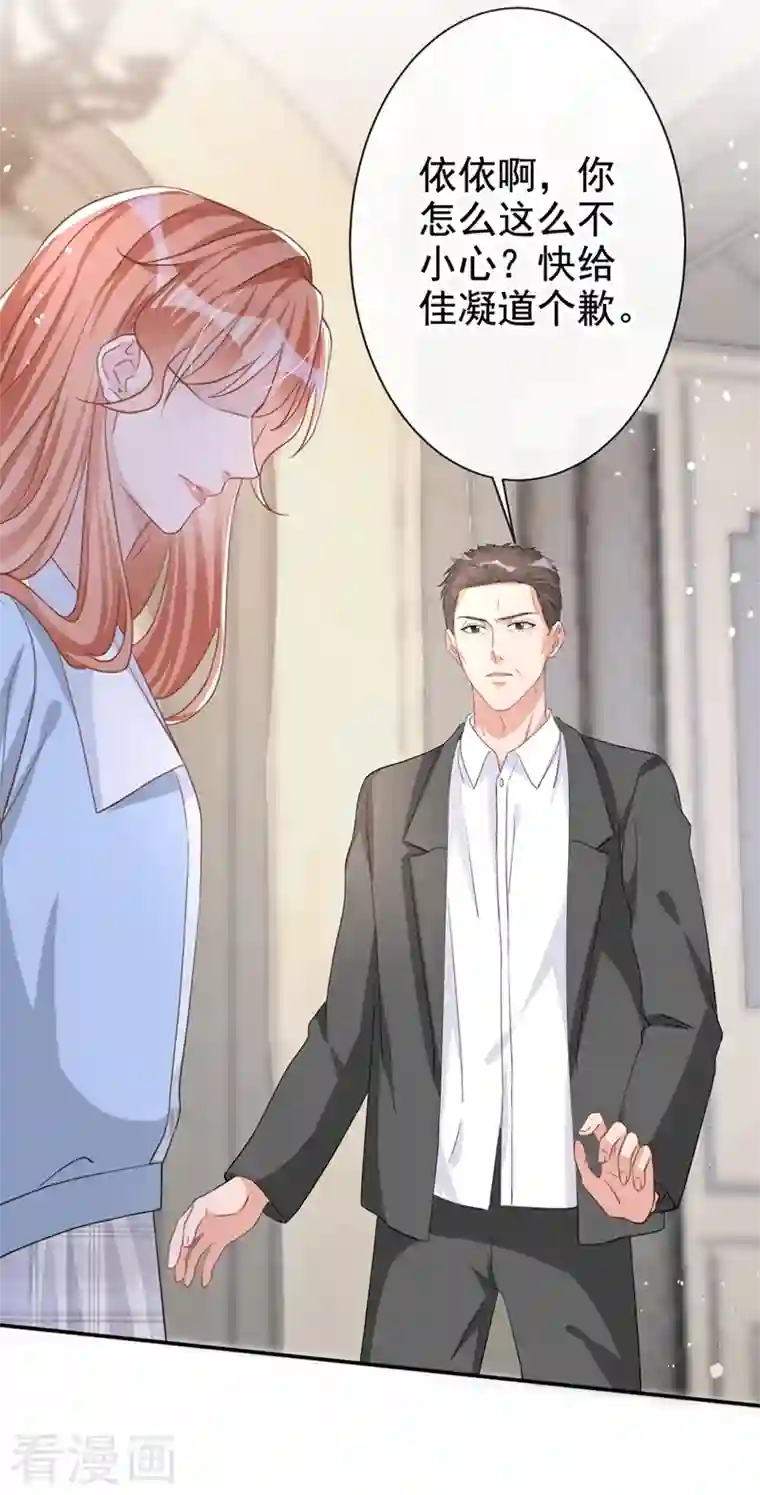 今天拒绝陆先生了吗？第22话 原来你受了好多委屈