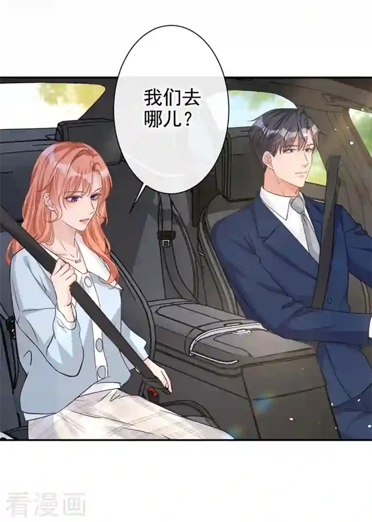 今天拒绝陆先生了吗？第22话 原来你受了好多委屈