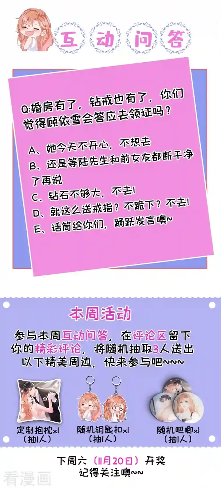 今天拒绝陆先生了吗？第22话 原来你受了好多委屈