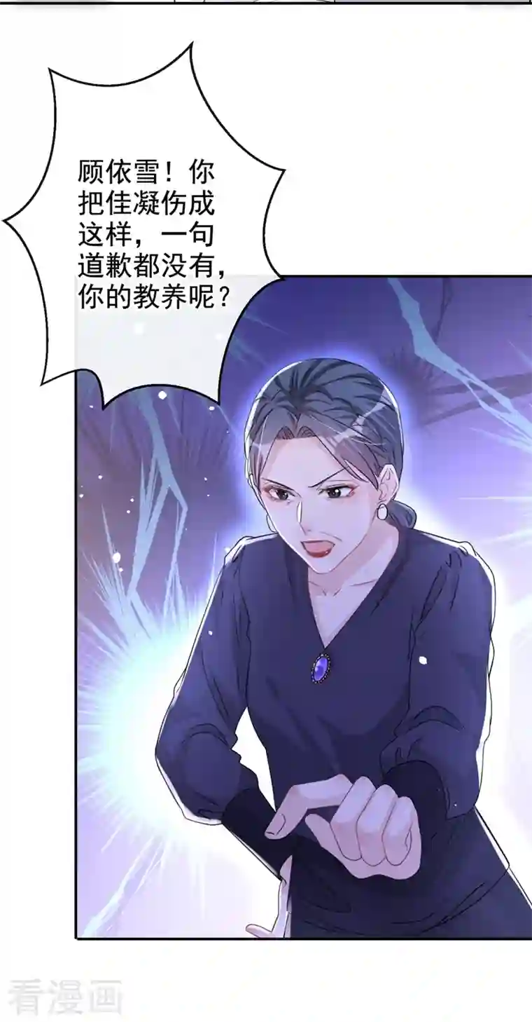 今天拒绝陆先生了吗？第22话 原来你受了好多委屈