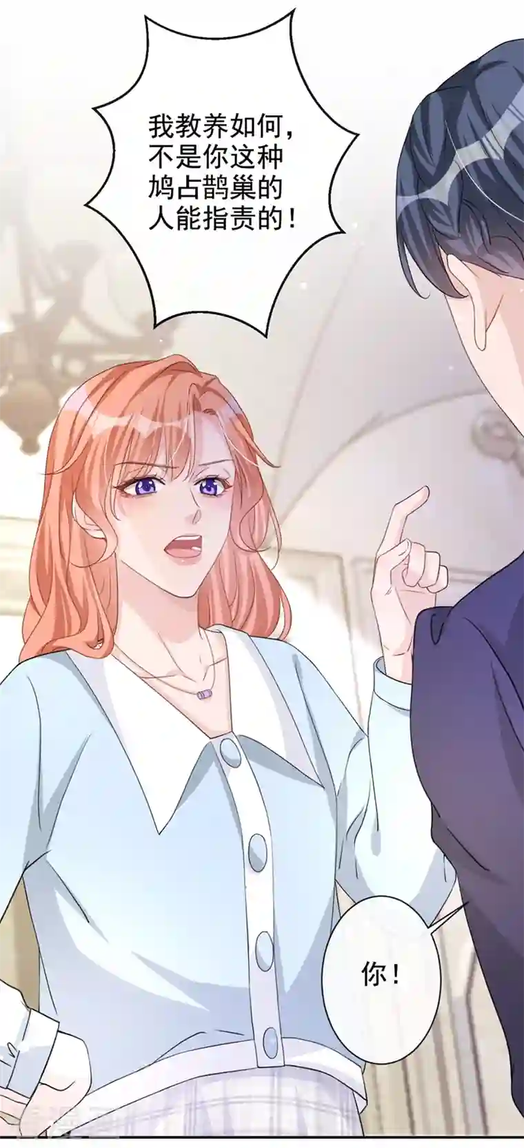 今天拒绝陆先生了吗？第22话 原来你受了好多委屈