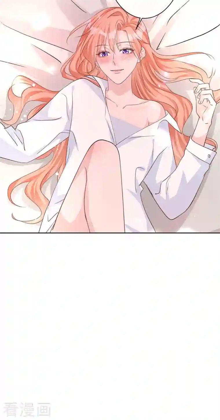 今天拒绝陆先生了吗？第23话 依依，叫老公