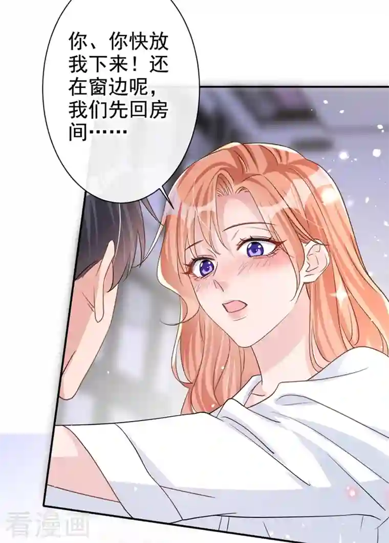 今天拒绝陆先生了吗？第23话 依依，叫老公