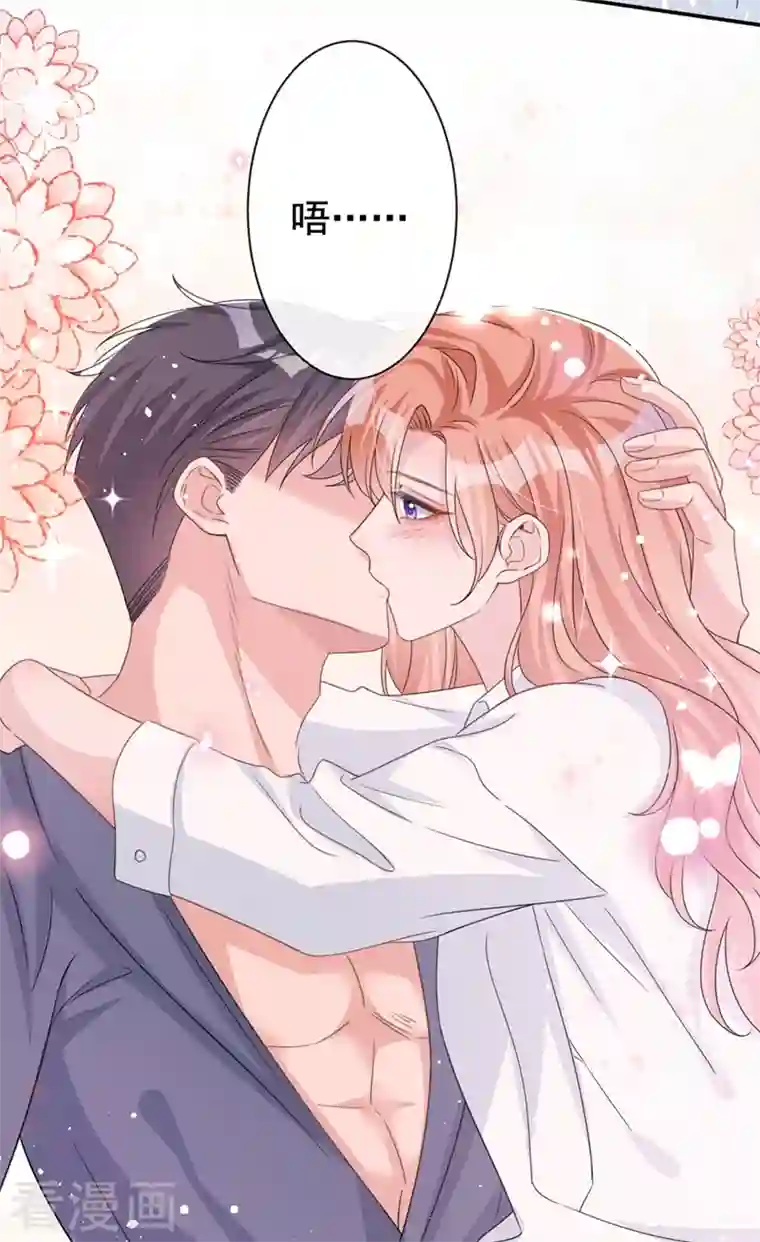 今天拒绝陆先生了吗？第23话 依依，叫老公