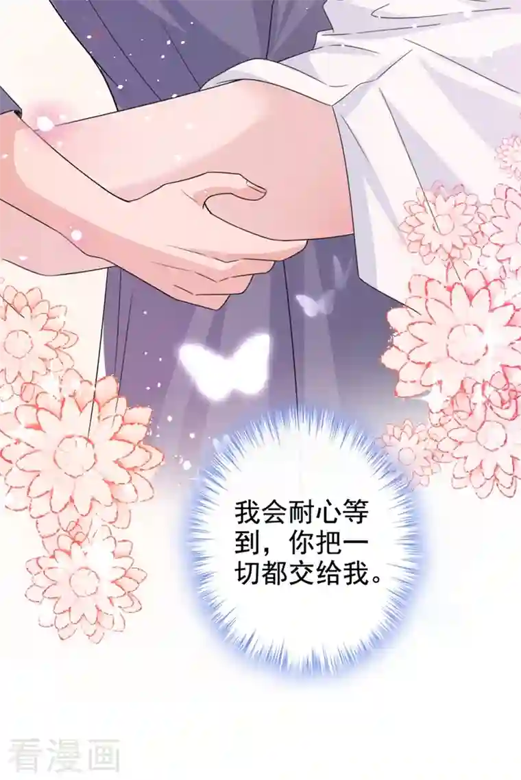 今天拒绝陆先生了吗？第23话 依依，叫老公