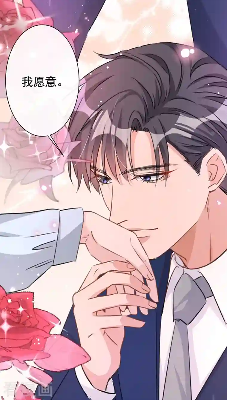 今天拒绝陆先生了吗？第23话 依依，叫老公