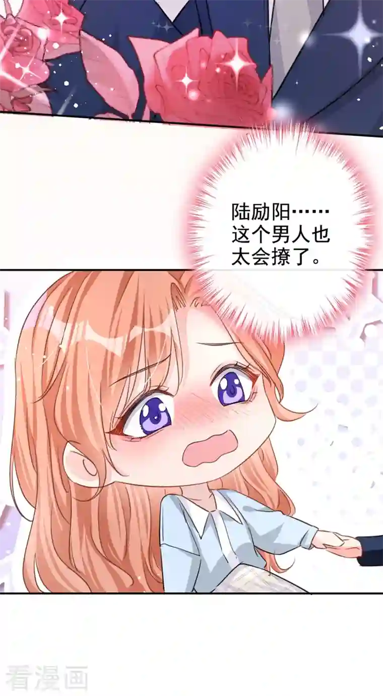 今天拒绝陆先生了吗？第23话 依依，叫老公