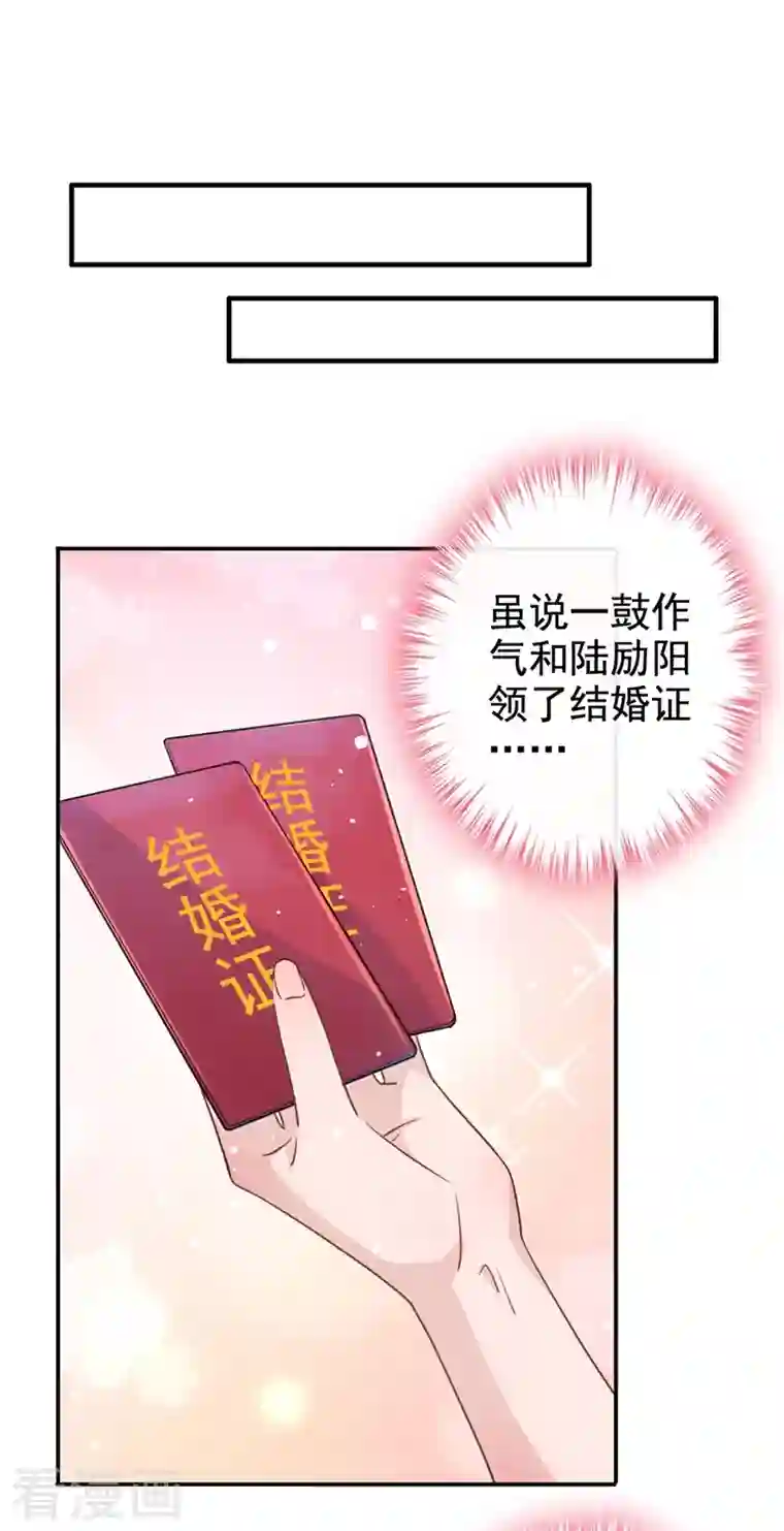 今天拒绝陆先生了吗？第23话 依依，叫老公