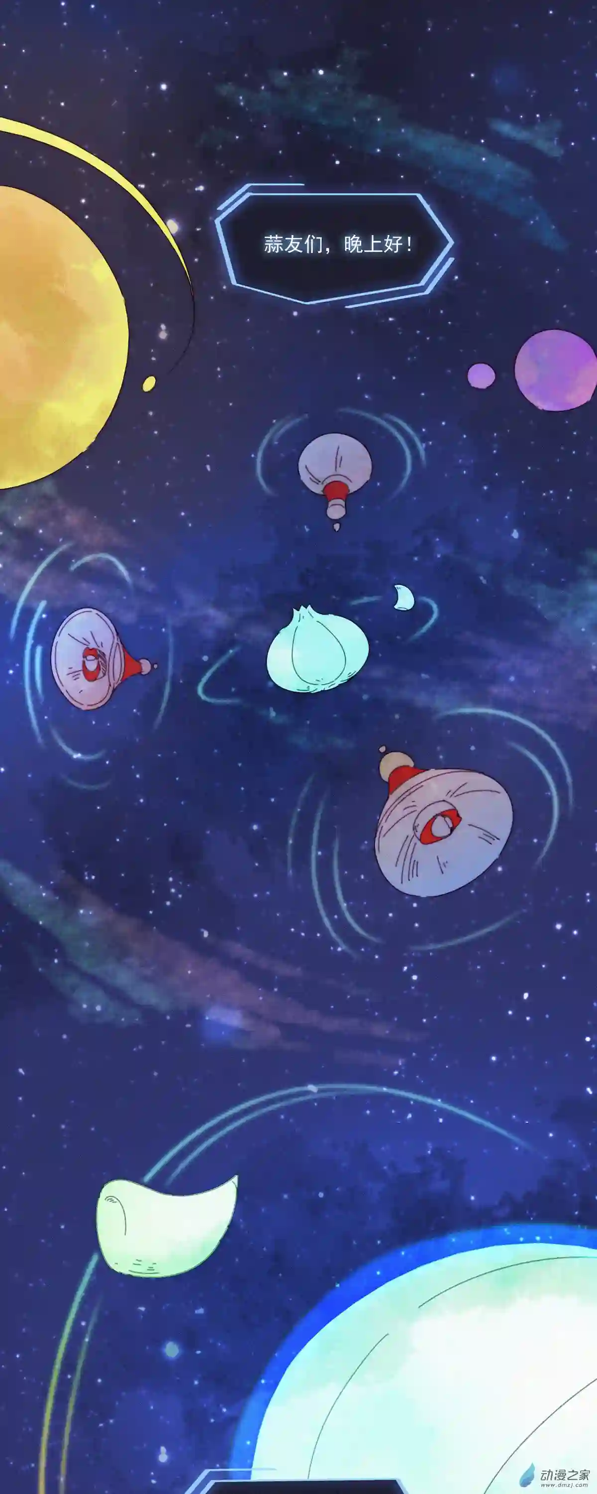 快乐蒜球啊？第01话