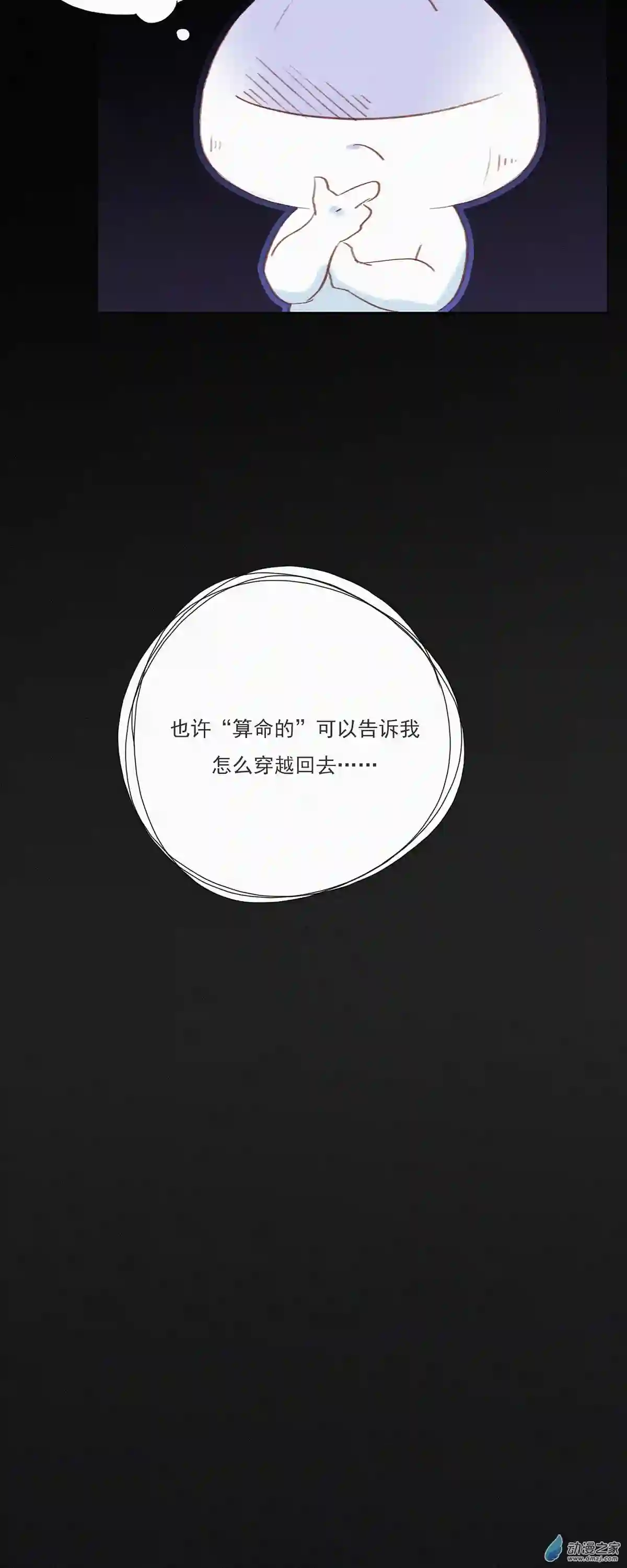 快乐蒜球啊？第01话