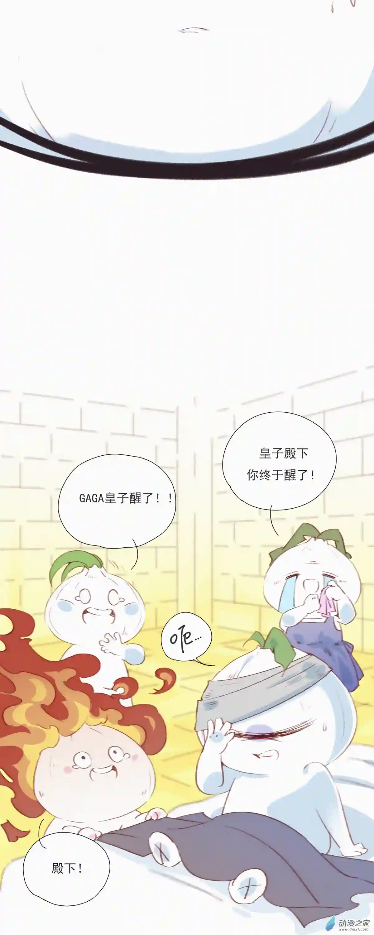 快乐蒜球啊？第01话