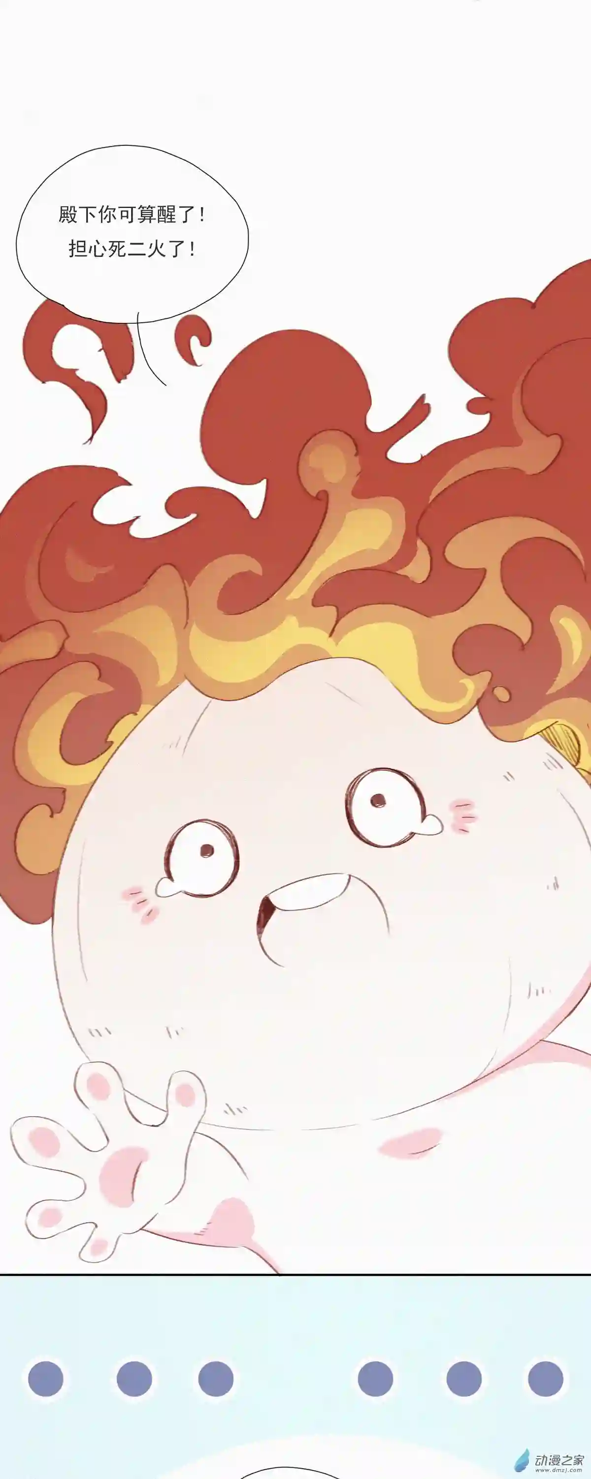 快乐蒜球啊？第01话