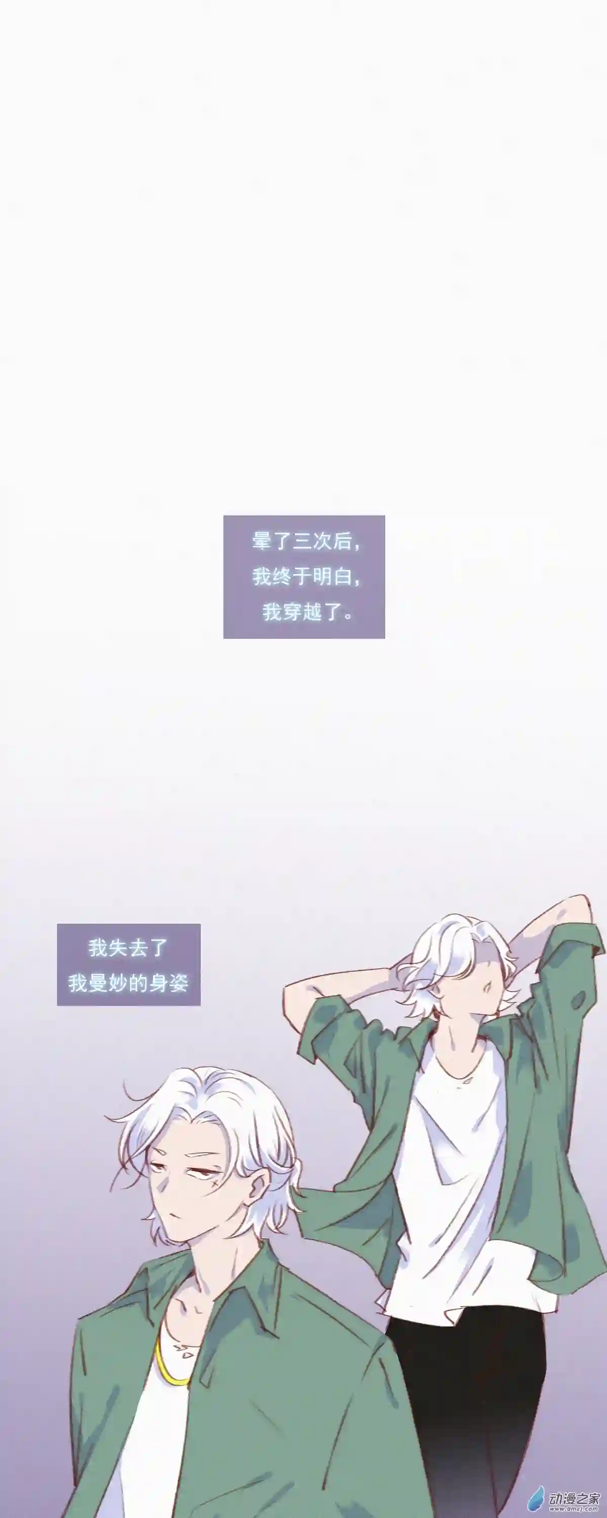 快乐蒜球啊？第01话