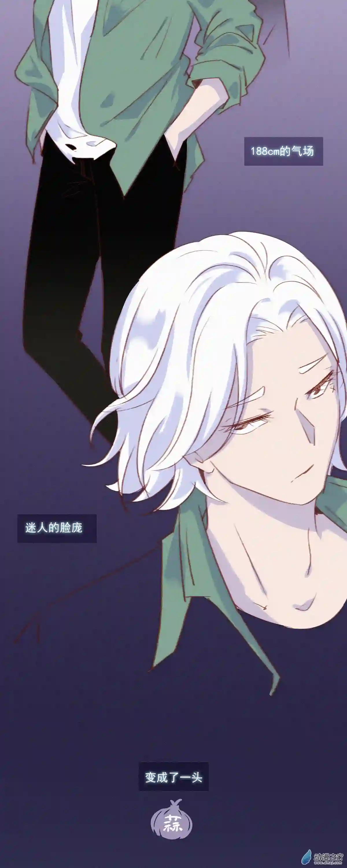 快乐蒜球啊？第01话