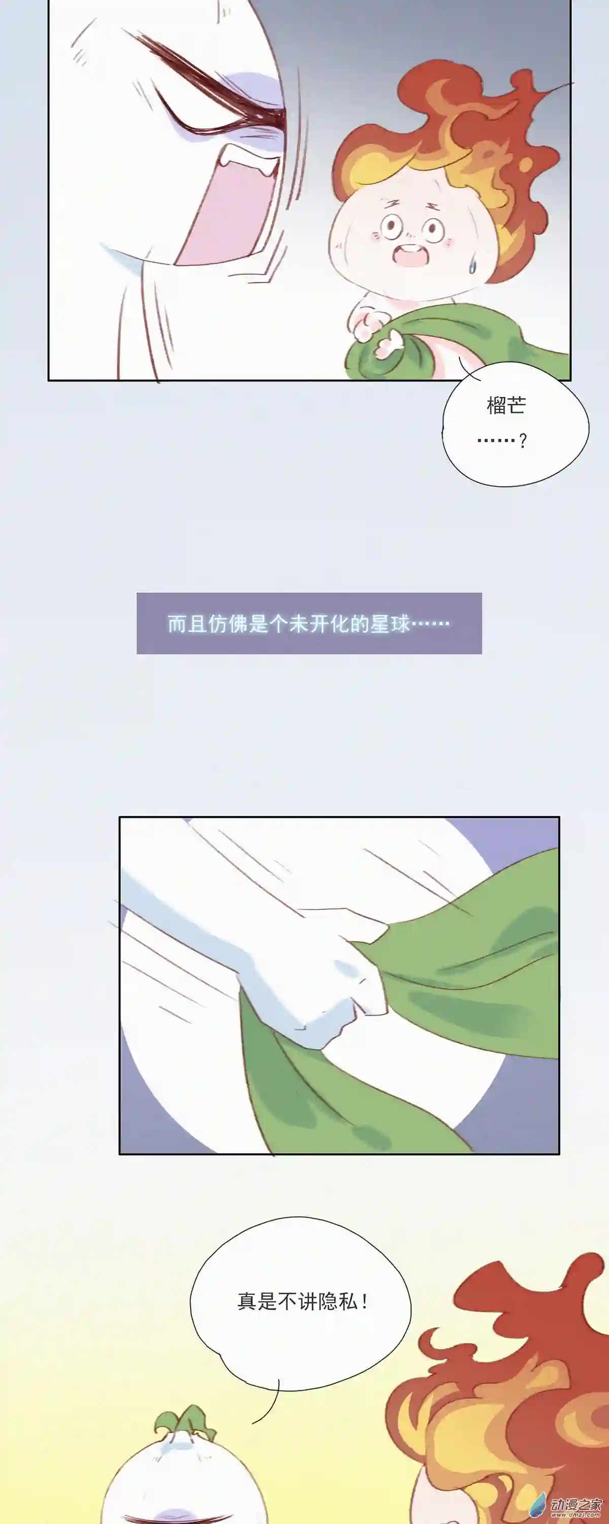 快乐蒜球啊？第01话